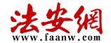 法安網(wǎng)
